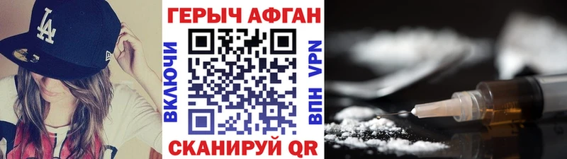 Героин VHQ  где продают наркотики  Белоозёрский 