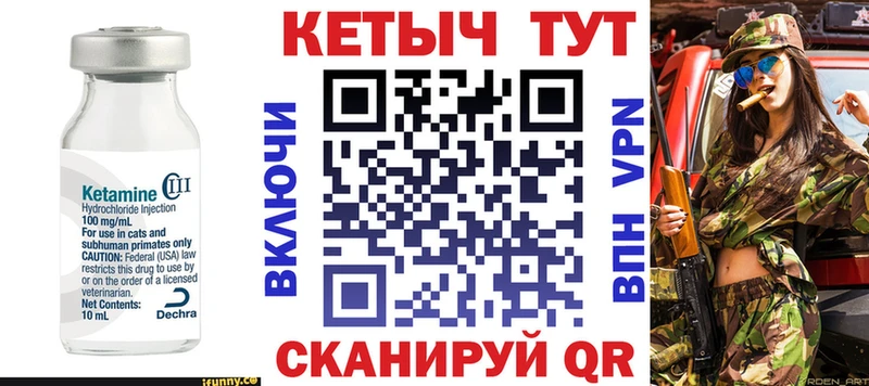 КЕТАМИН VHQ Белоозёрский