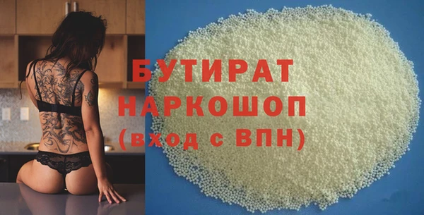 бутират Богданович