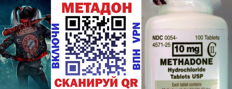 Метадон VHQ  Белоозёрский 