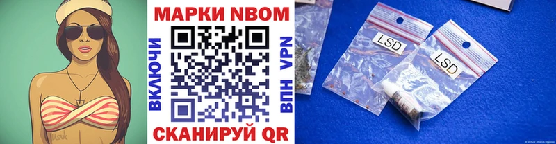 Марки 25I-NBOMe 1500мкг  Белоозёрский 